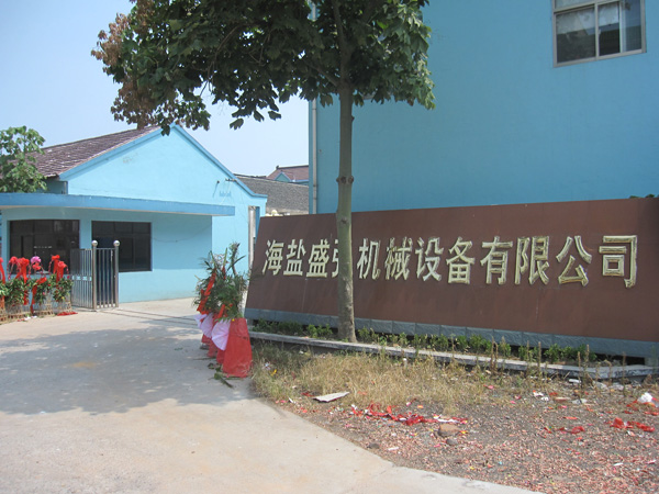 公司环境
