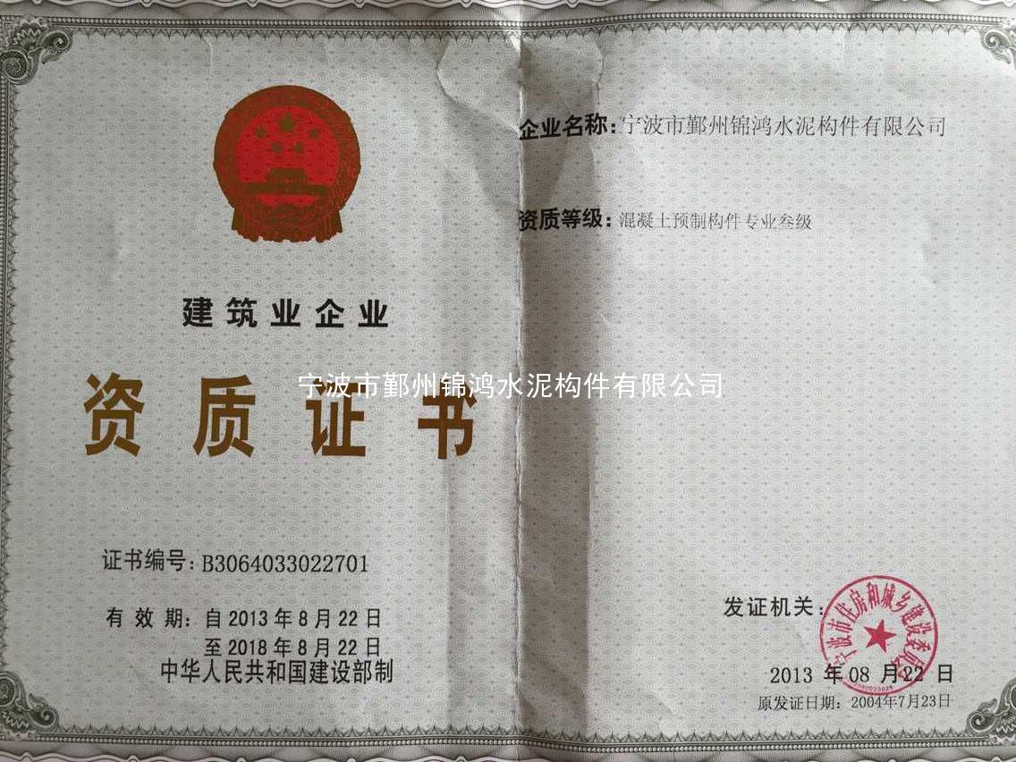 證書1
