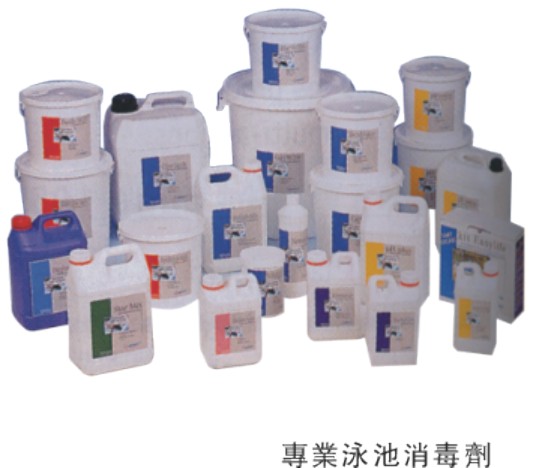 泳池专用消毒药剂