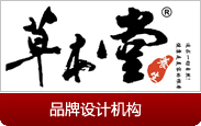 品牌设计机构