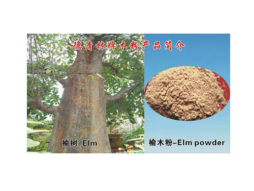 Yu wood powder 