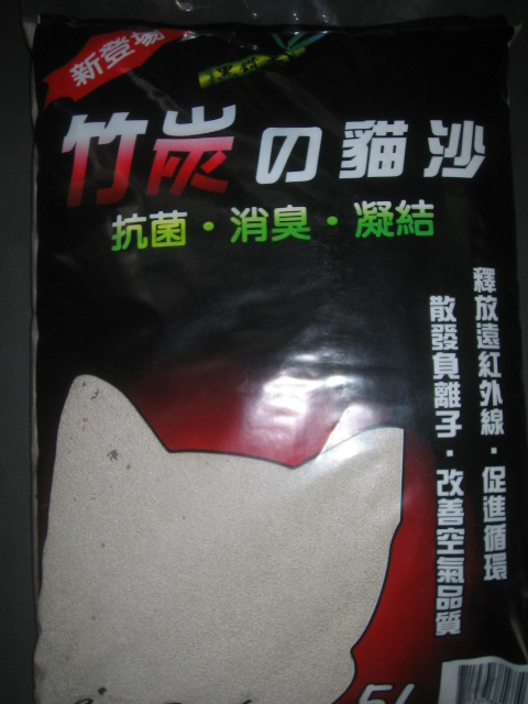 Pure natural bamboo charcoal cat litter LP-005 