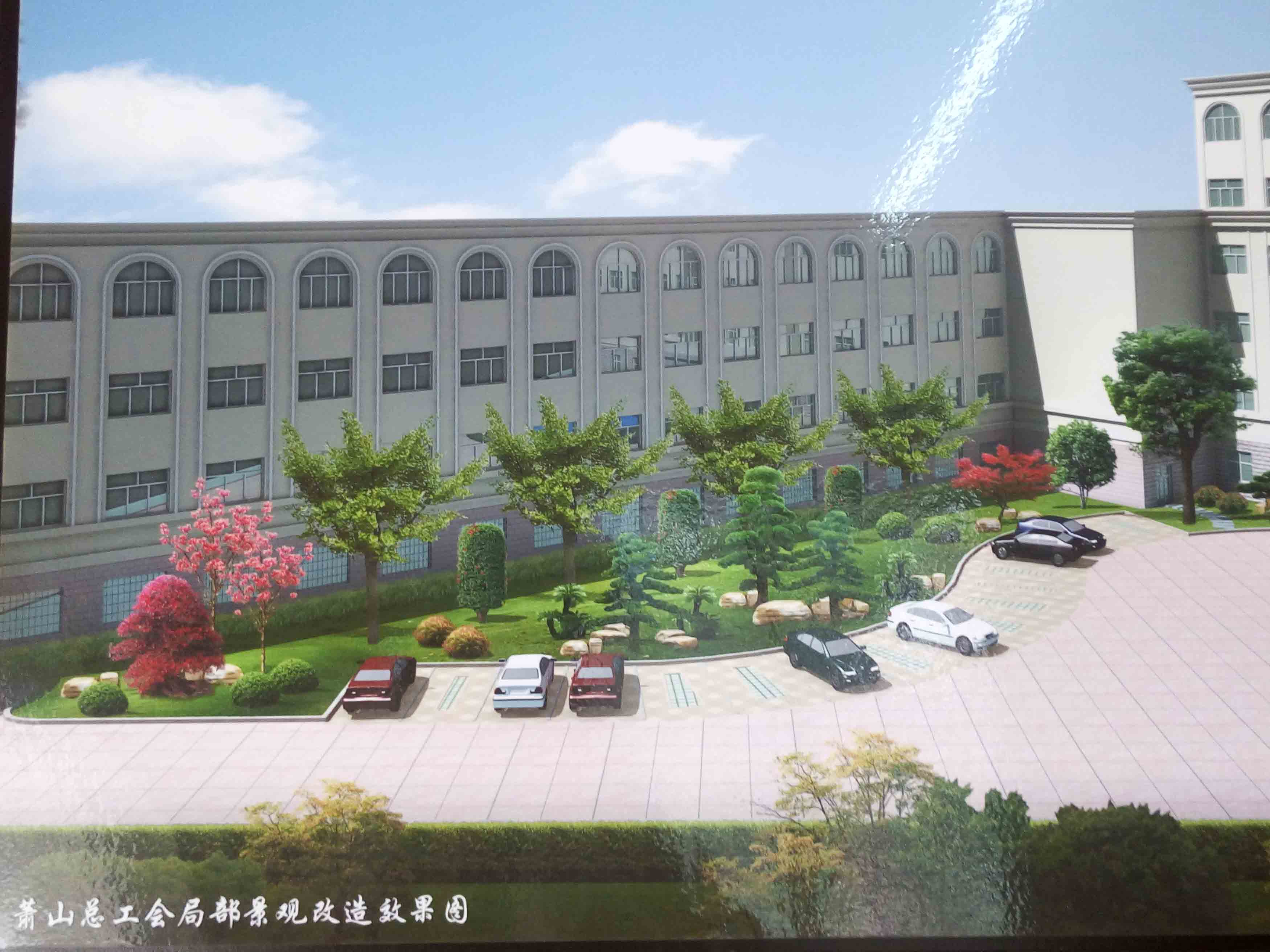 蕭山總工會局部景觀綠化效果圖