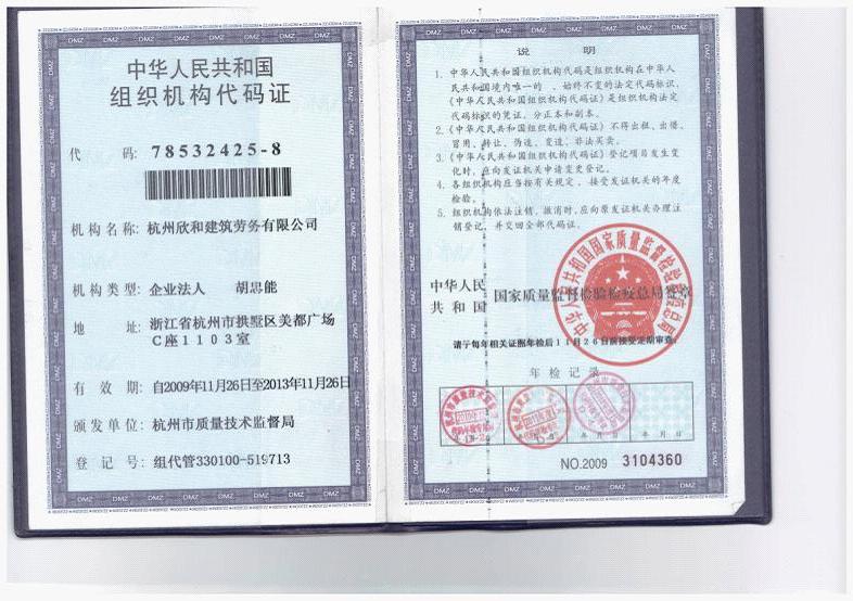 企业注册信息查询_企业注册信息查询单_企业